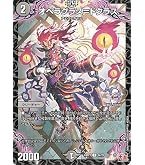 Amazon.co.jp: デュエルマスターズ 王道篇 邪魂龍 ジャビビルブラッド